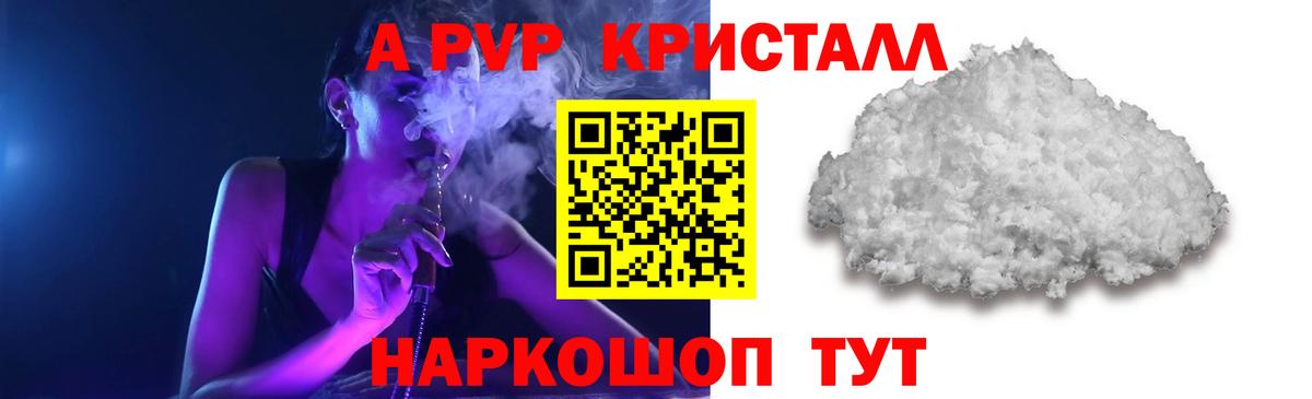 А ПВП СК Озёрск