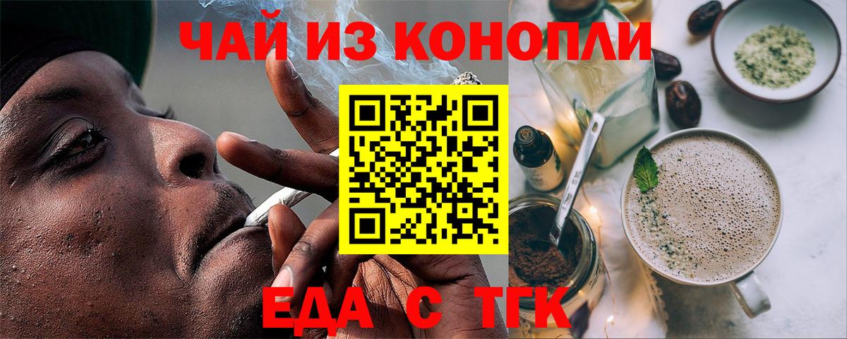 Озёрск  Canna-Cookies конопля  Вход с VPN 