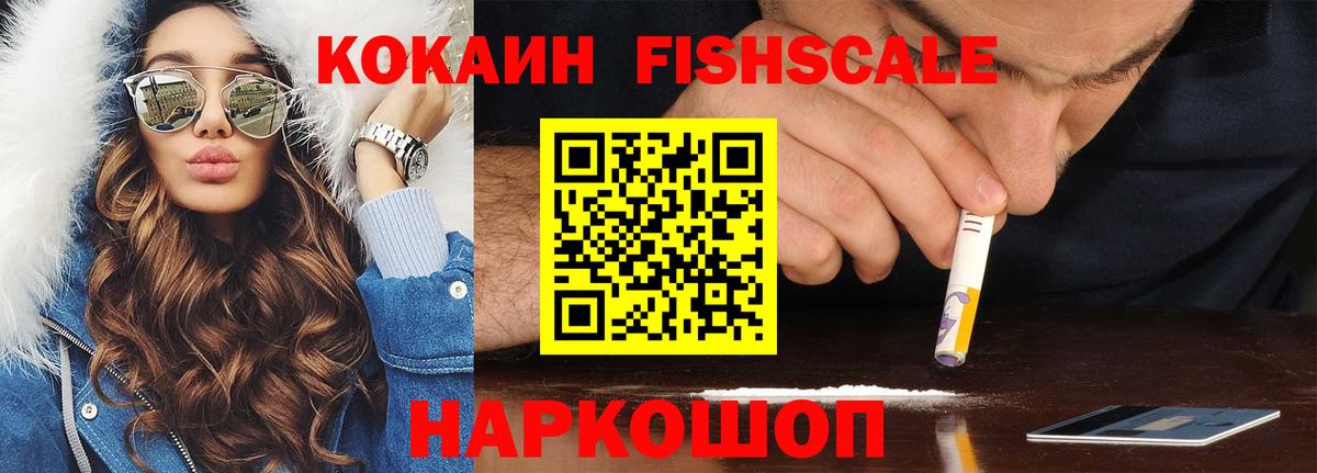 Кокаин 99% Озёрск