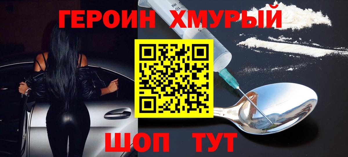 Героин Афган  Вход с VPN  Озёрск 