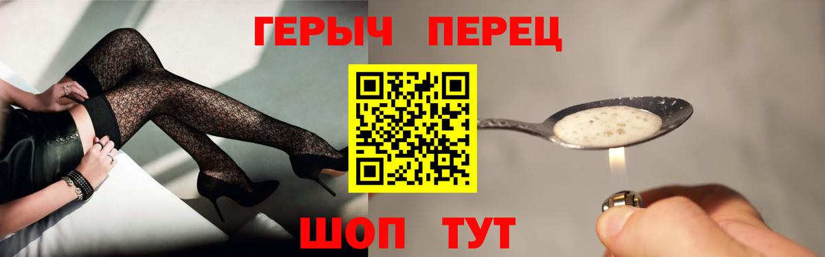 Героин герыч Озёрск