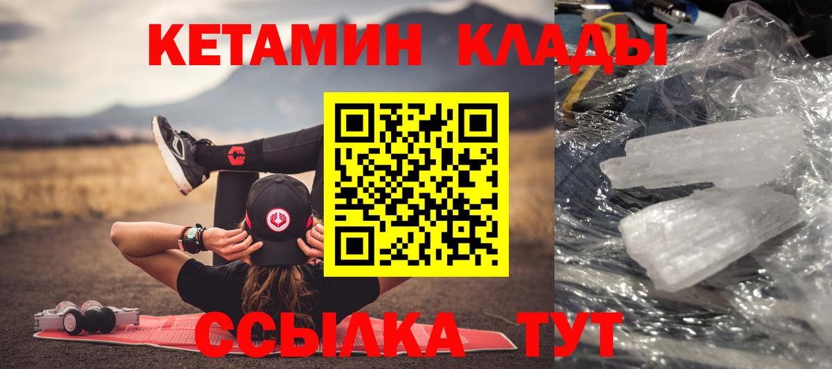   ссылка  КЕТАМИН VHQ  Вход с VPN  КЕТАМИН ketamine  Озёрск 