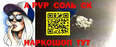 молекула духа Нальчик