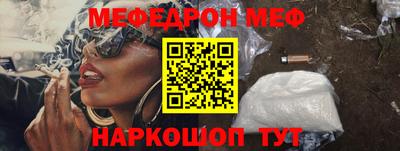 меф VHQ Наро-Фоминск