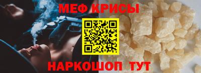 меф VHQ Наро-Фоминск