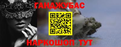 молекула духа Нальчик