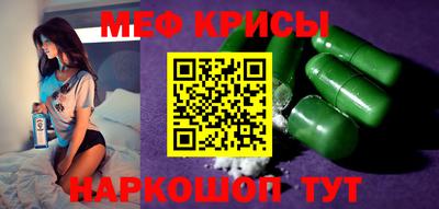 меф VHQ Наро-Фоминск