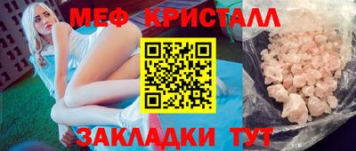 меф VHQ Наро-Фоминск