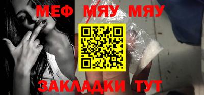 меф VHQ Наро-Фоминск