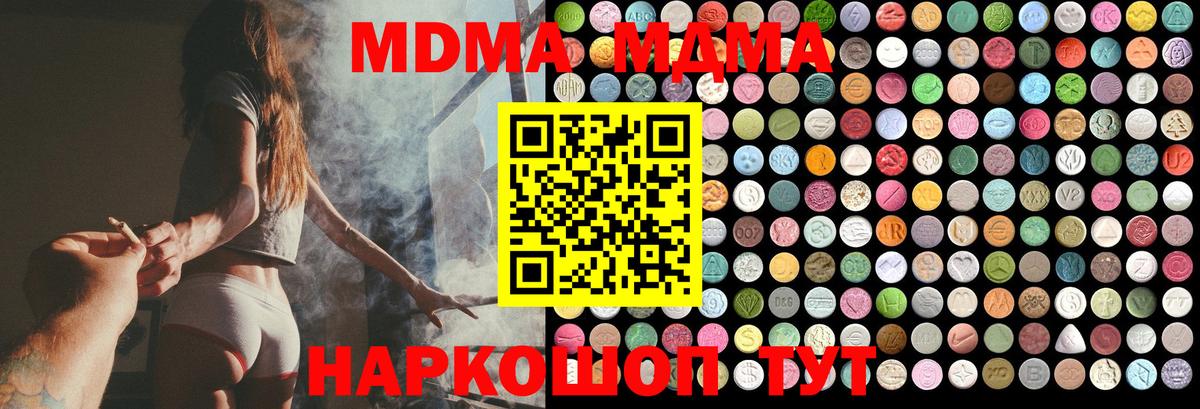 MDMA молли Озёрск