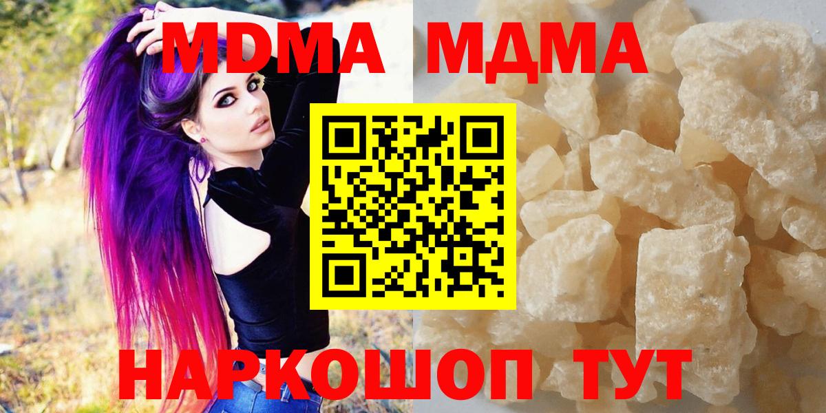 МДМА VHQ  MDMA crystal  МДМА  Вход с VPN  Озёрск 