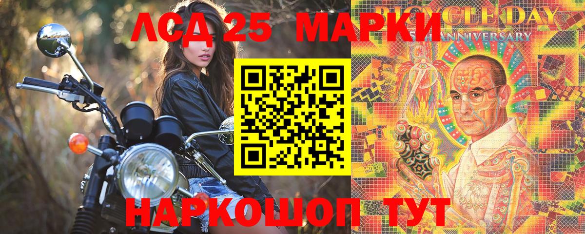 Озёрск  Наркотические марки 1,8мг  Марки N-bome  Вход с VPN 