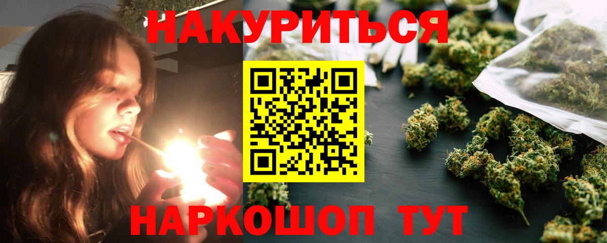 Каннабис семена Озёрск