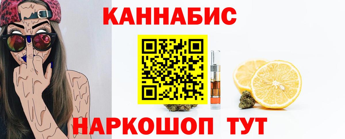 Озёрск  Канабис индика  Конопля MAZAR  Бошки Шишки семена  Шишки марихуана SATIVA & INDICA  Вход с VPN 